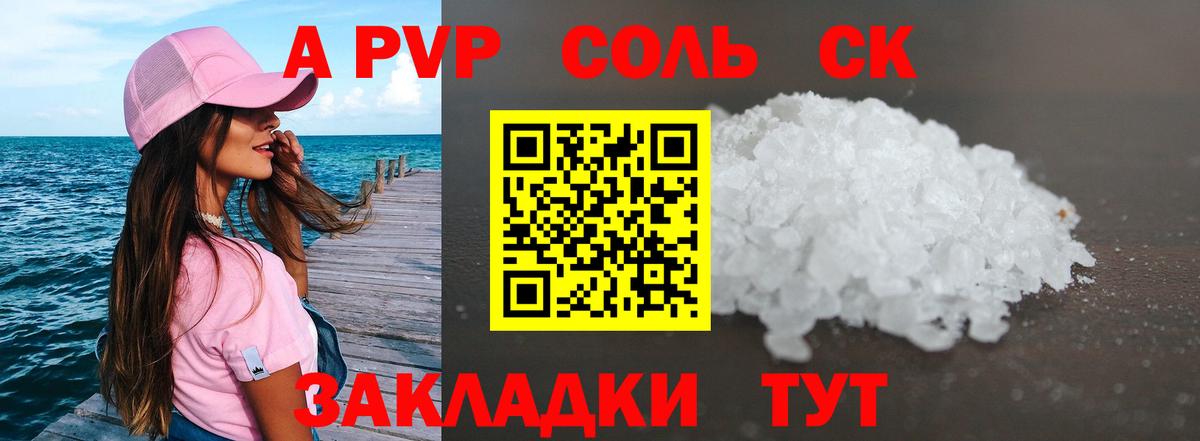 Петрозаводск  Альфа ПВП СК  наркошоп  Вход с VPN  А ПВП мука 