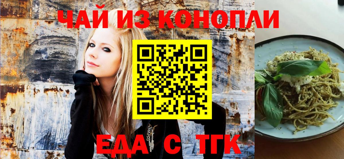 Петрозаводск  Еда ТГК марихуана  Вход с VPN 