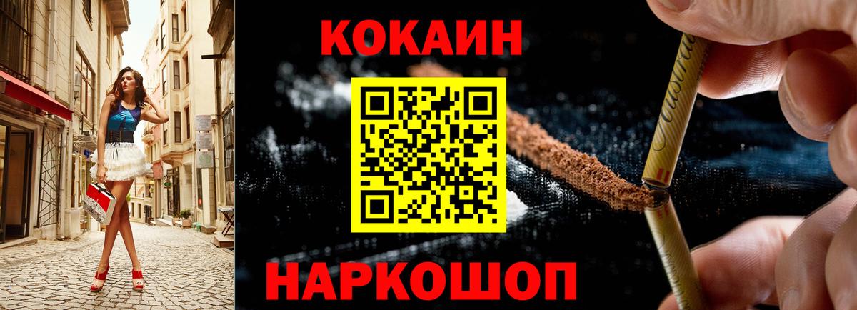 COCAIN 97% Петрозаводск