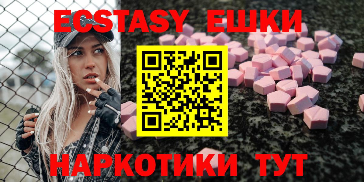 ЭКСТАЗИ диски Петрозаводск