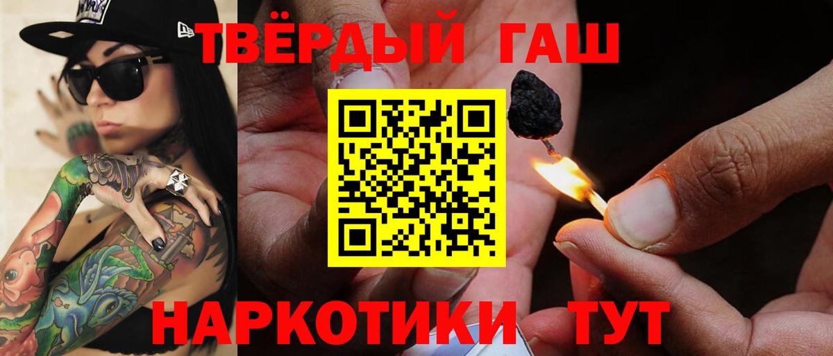 Гашиш Premium Петрозаводск