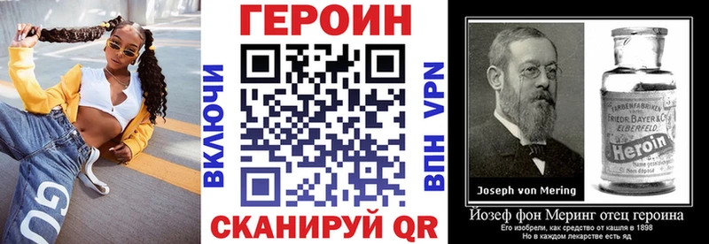 Героин хмурый  закладки  Петрозаводск 