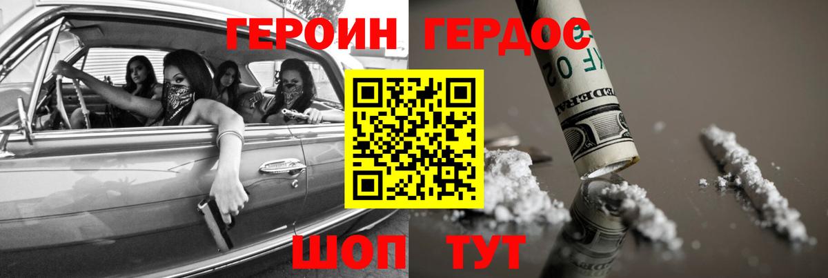 ГЕРОИН герыч Петрозаводск