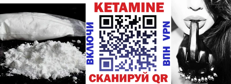 КЕТАМИН VHQ  Петрозаводск 