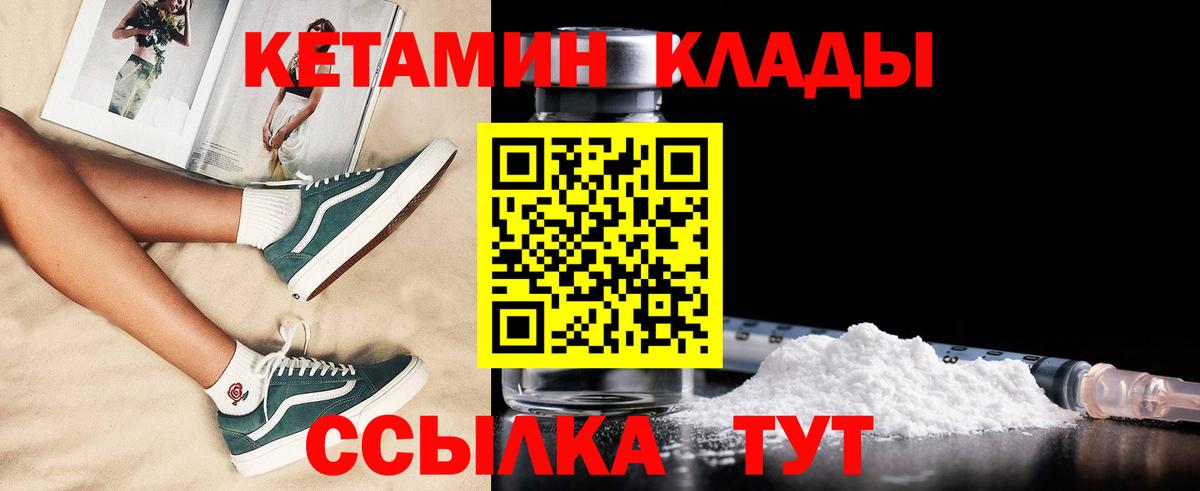 Петрозаводск  Кетамин ketamine  Вход с VPN 