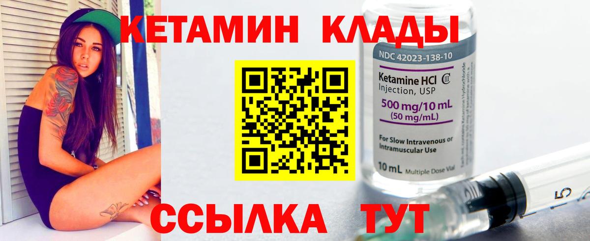 Кетамин ketamine Петрозаводск