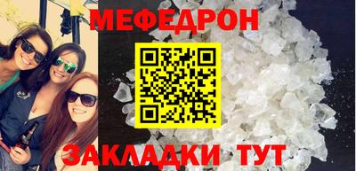 меф VHQ Кандалакша