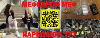 меф VHQ Кандалакша