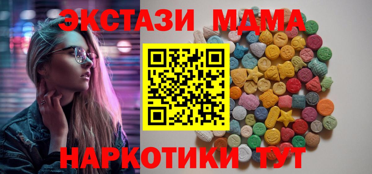 МДМА молли  MDMA кристаллы  Петрозаводск  Вход с VPN 