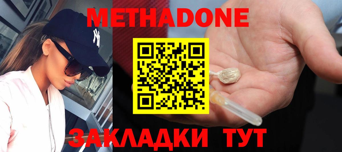Метадон белоснежный  Вход с VPN  Петрозаводск  МЕТАДОН мёд 
