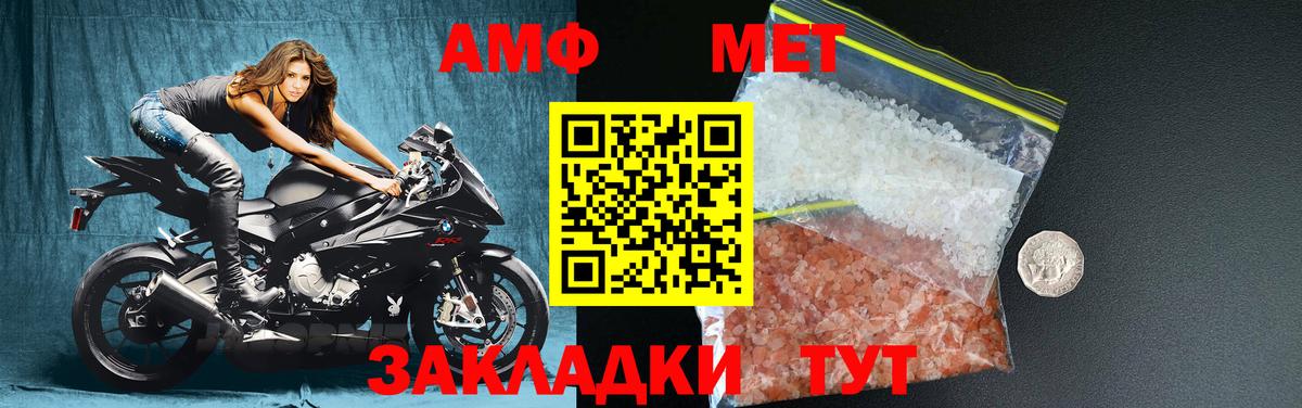 МЕТАМФЕТАМИН мет  МЕТАМФЕТАМИН мет  Петрозаводск  Вход с VPN 