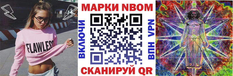 ОМГ ОМГ ТОР  цена наркотик  Петрозаводск  Марки N-bome 1500мкг 