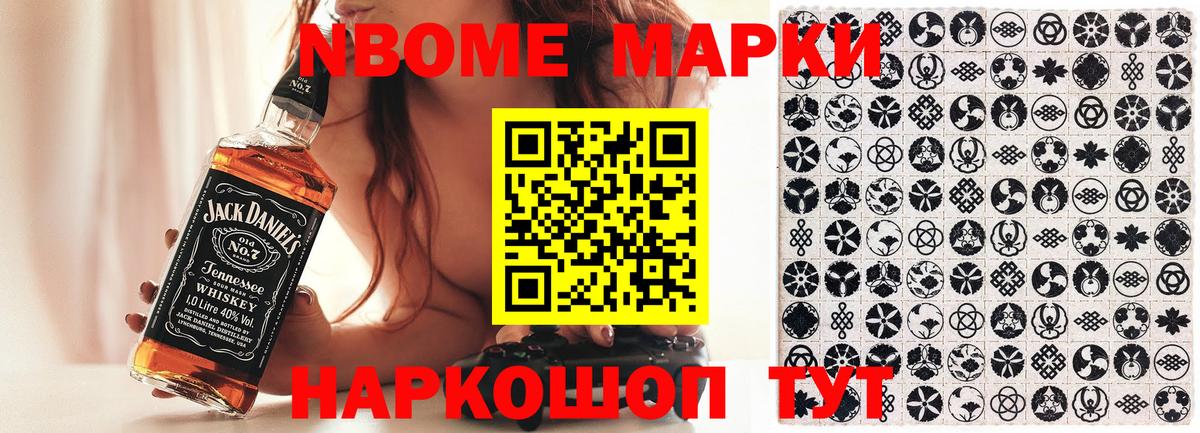 Марки NBOMe 1,8мг Петрозаводск