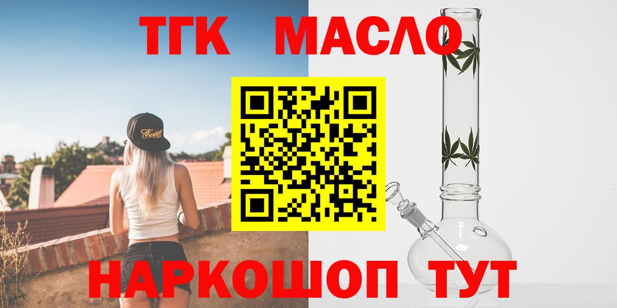 Дистиллят ТГК вейп  ТГК вейп с тгк  Вход с VPN  Петрозаводск 